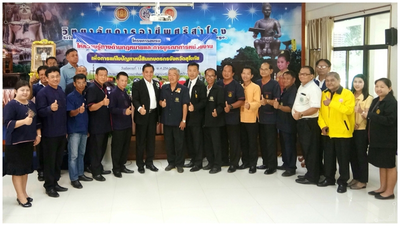 ﻿กรมบังคับคดีให้ความรู้ทางด้านกฎหมายแก่ประชาชน ในพื้นที่จังหวัดสุโขทัย
